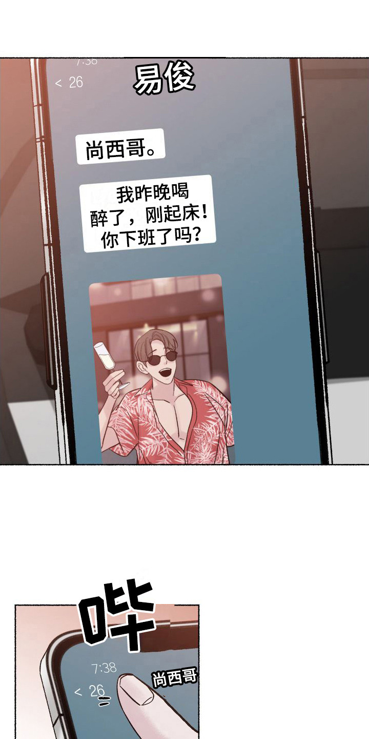 第1章：电梯惊魂：劈腿5