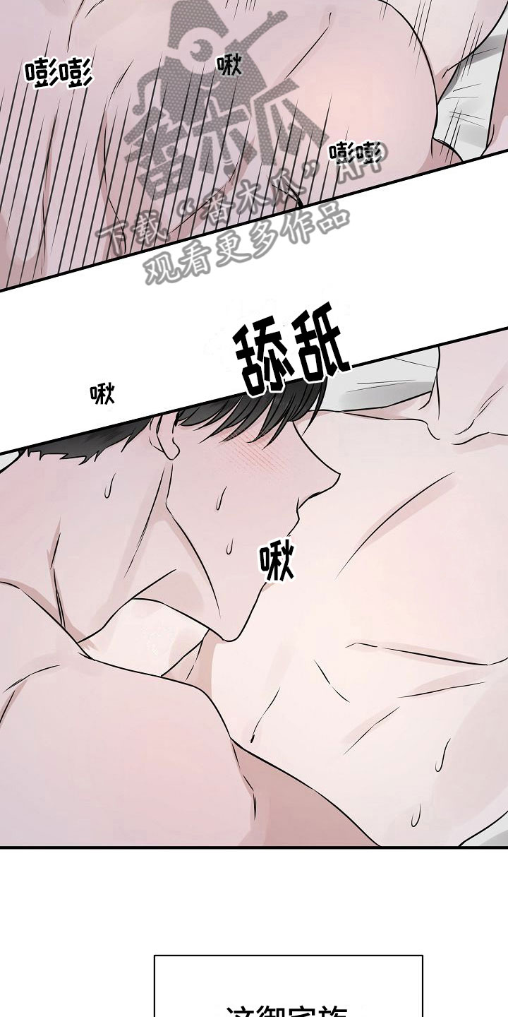 第33章：【第二季】缪斯x缪斯：别被骗了14