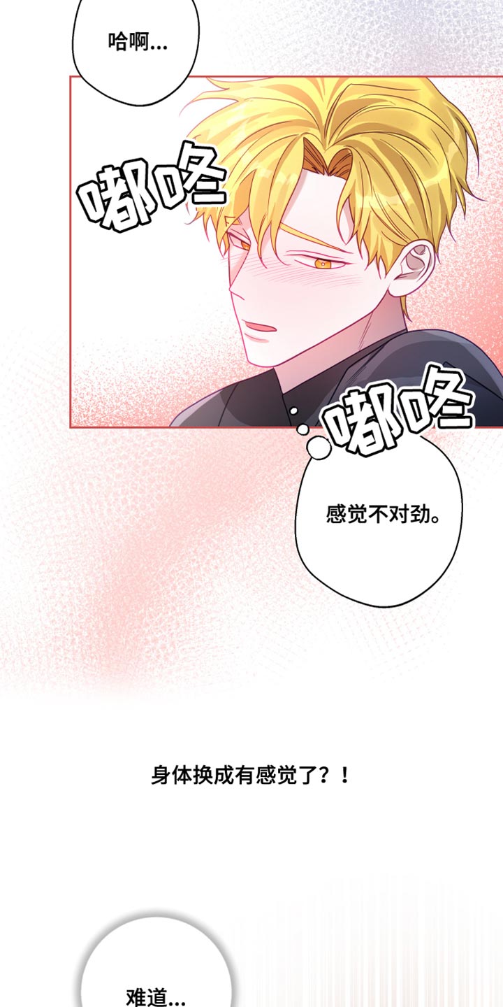 第38章：【第二季】太空旅游：营业台词20