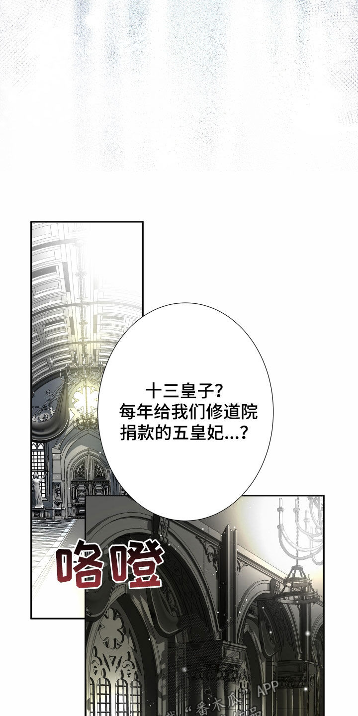 第80章：【第二季】皇权与爱：坠入爱河15