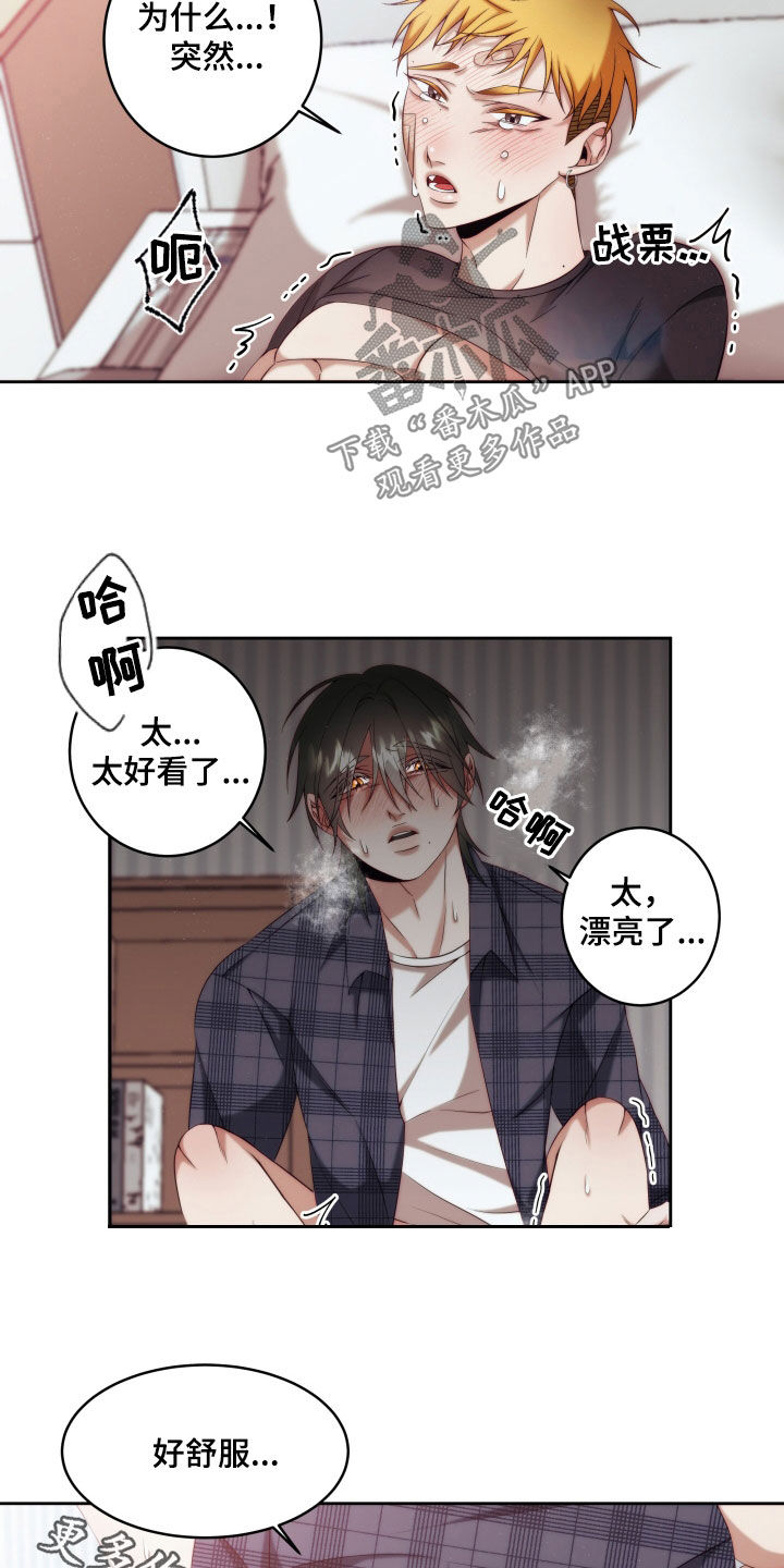 第27章：【第二季】黄色男孩：太好看了18