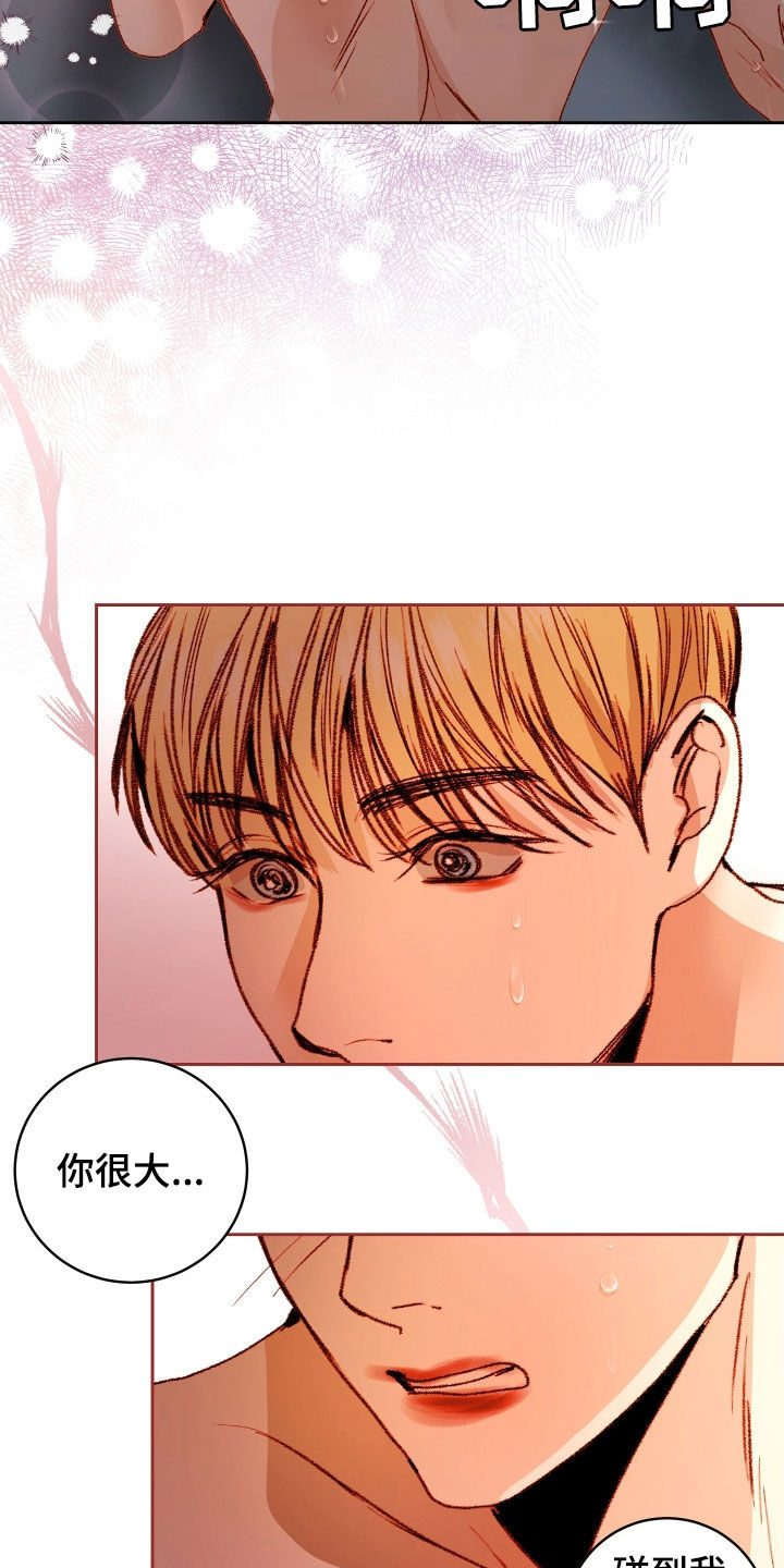 第57章：【第二季】命运羁绊：据为己有（完）6