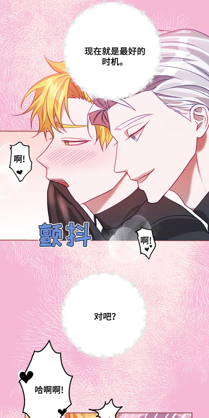 第38章：【第二季】太空旅游：营业台词29