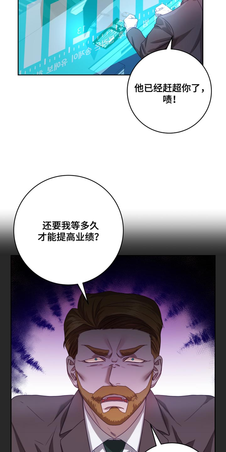 第36章：【第二季】太空旅游：老板的怒火8
