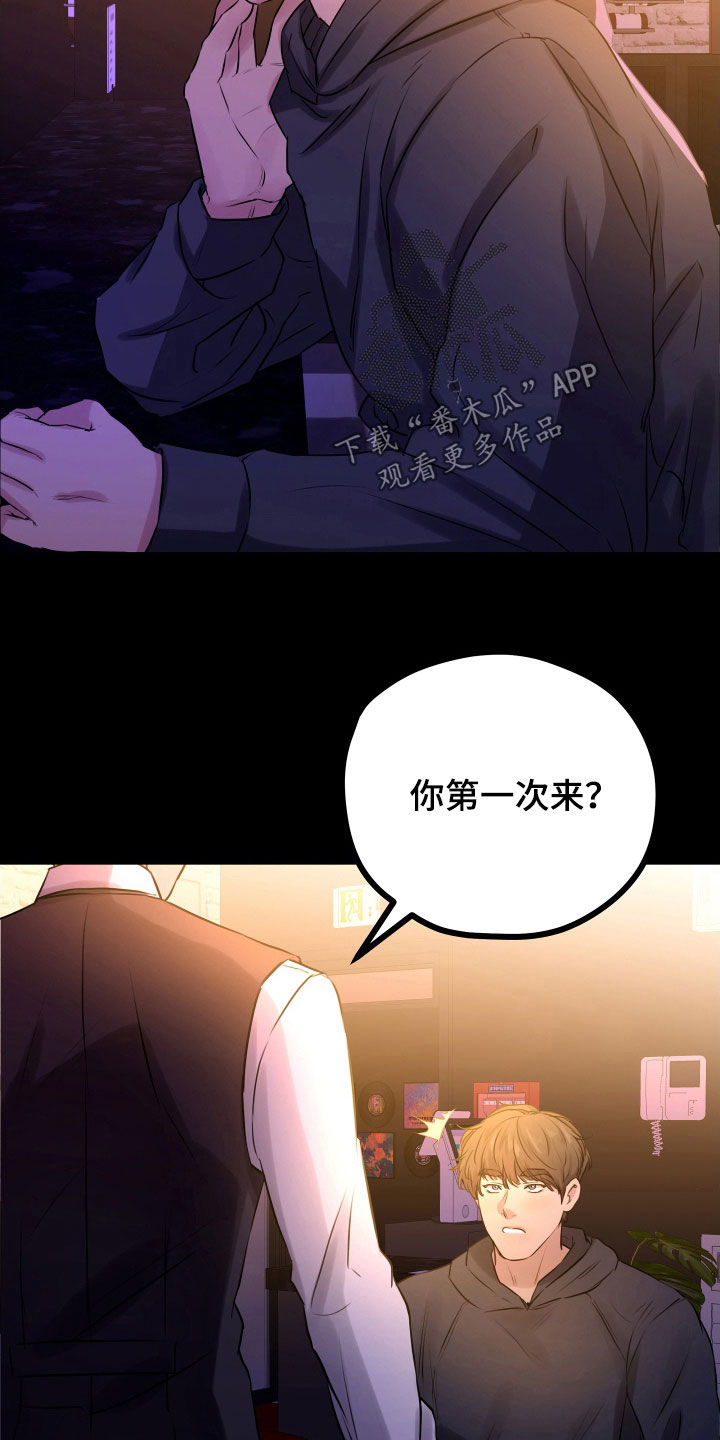 第59章：【第二季】野兽与疯狗：醉翁之意6