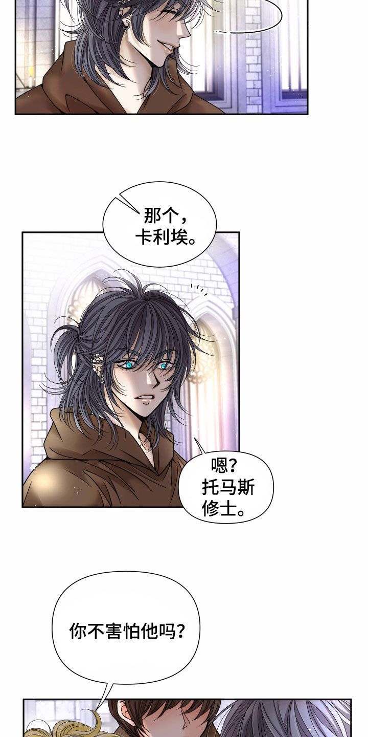 第81章：【第二季】皇权与爱：我的全部23