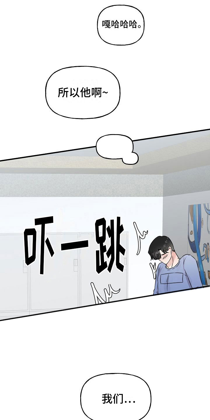 第32章：【第二季】缪斯x缪斯：眼神变了10