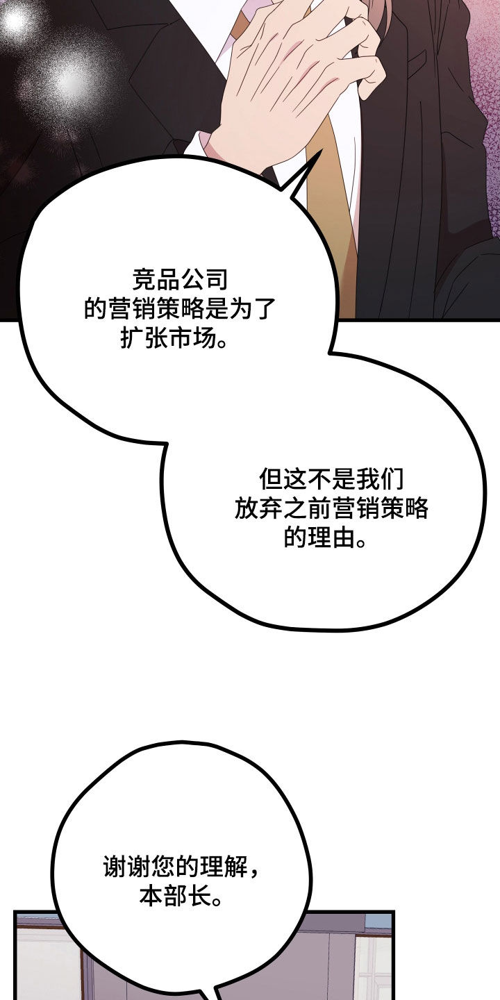 第65章：【第二季】三种性别：例外26