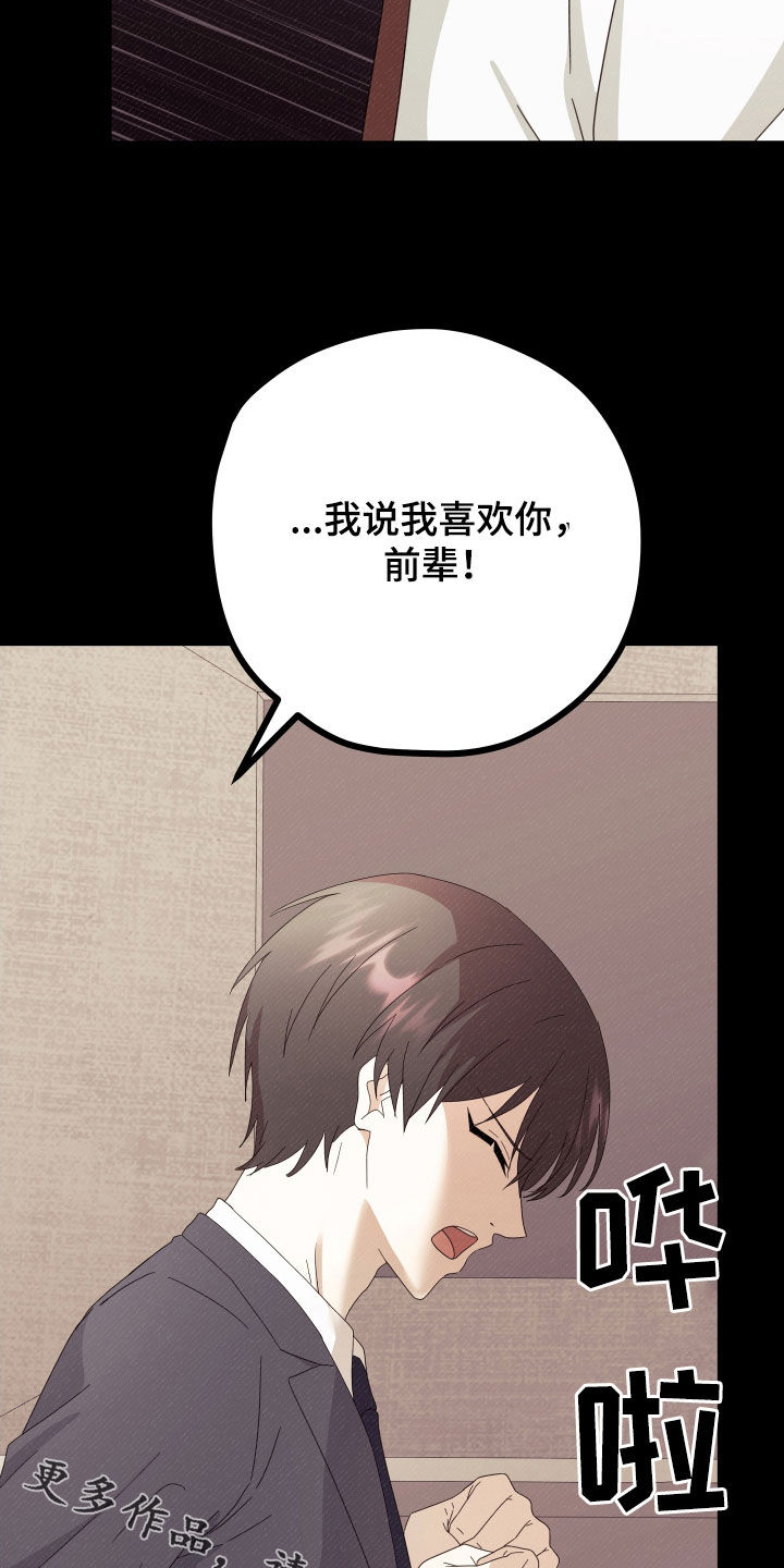 第66章：【第二季】三种性别：告白32