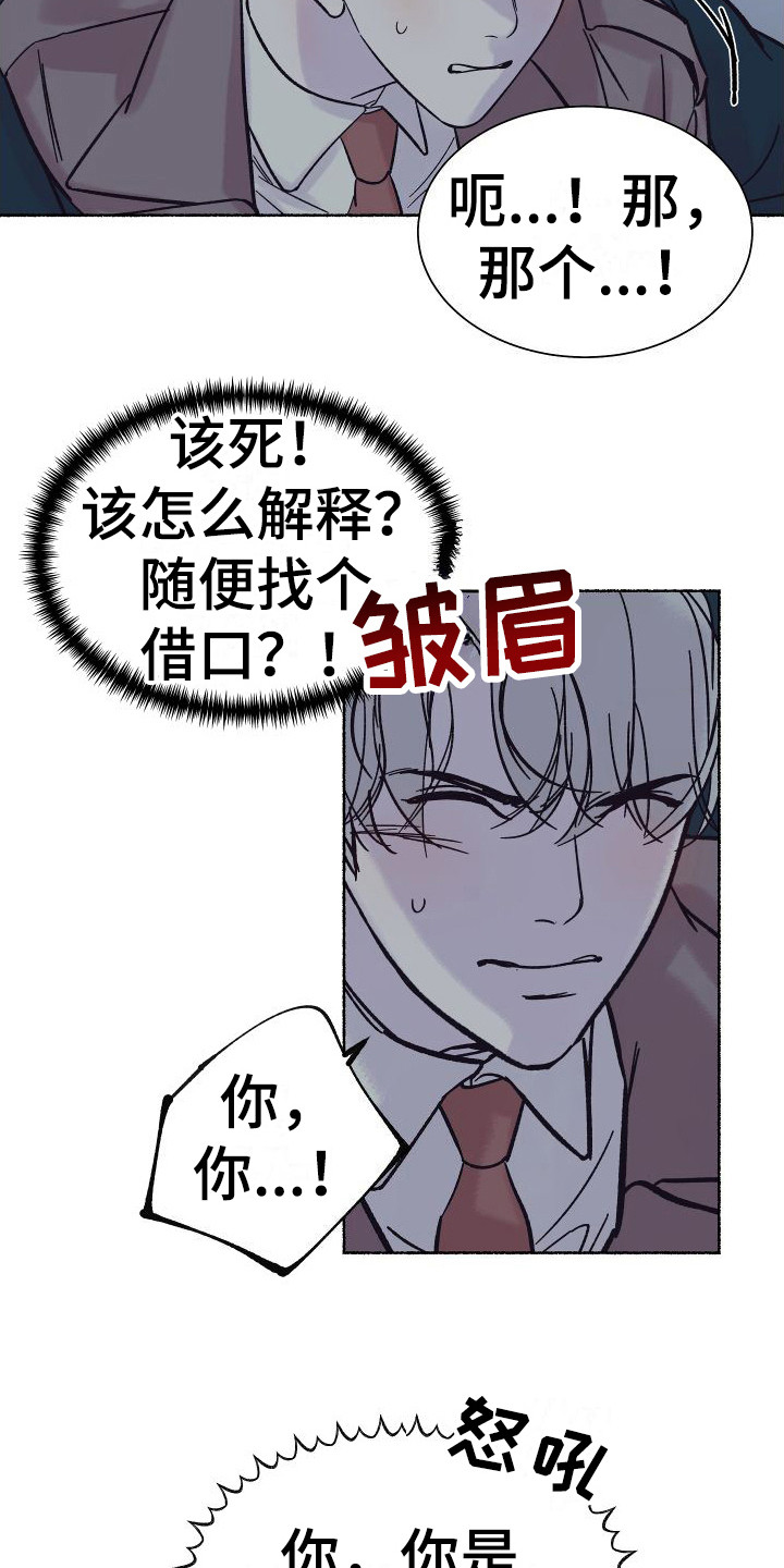 第3章：电梯惊魂： 借口10