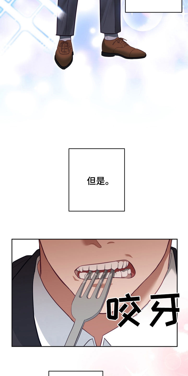 第74章：【第二季】妹夫爱上我：花花公子20