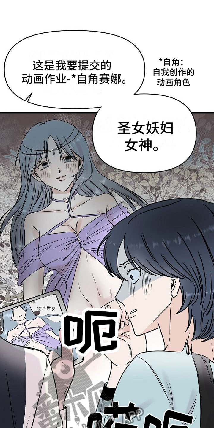 第31章：【第二季】缪斯x缪斯：喜欢的类型11
