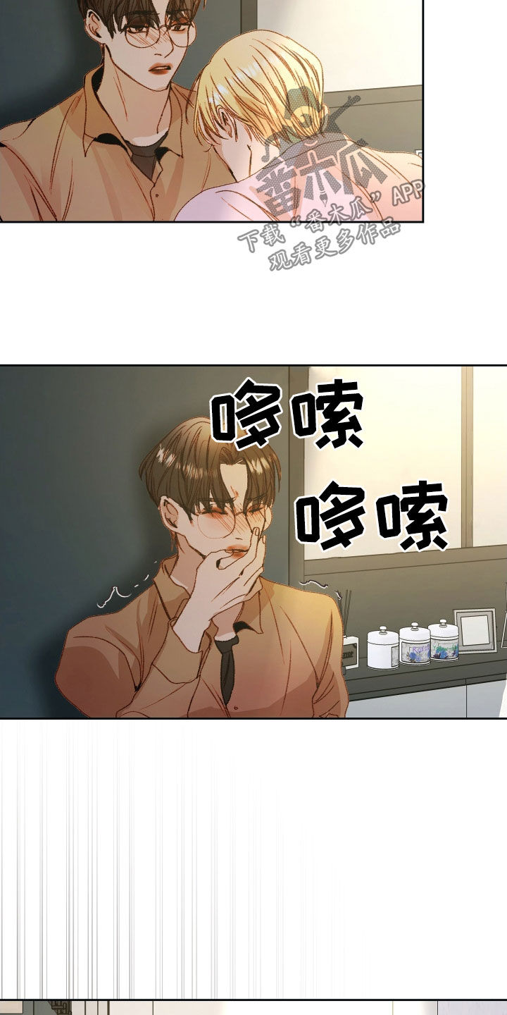 第56章：【第二季】命运羁绊：忍不下去20