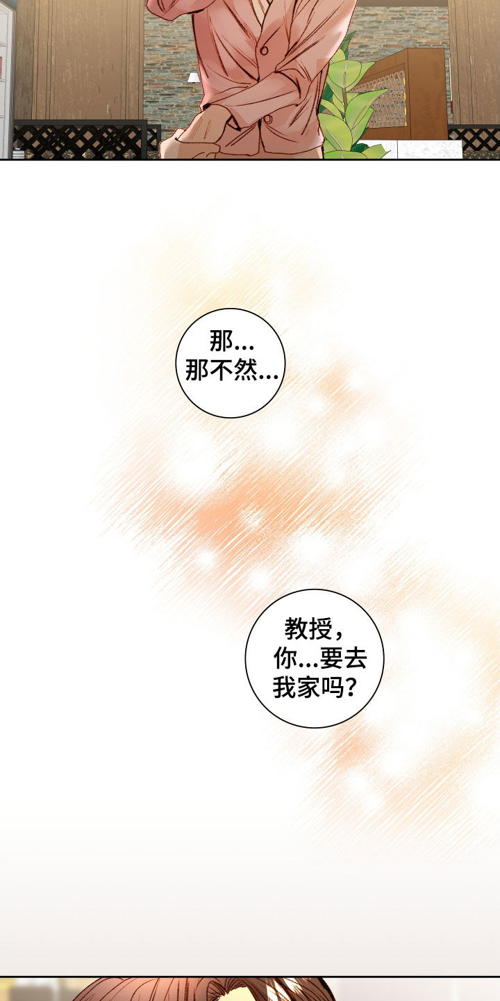 第56章：【第二季】命运羁绊：忍不下去5