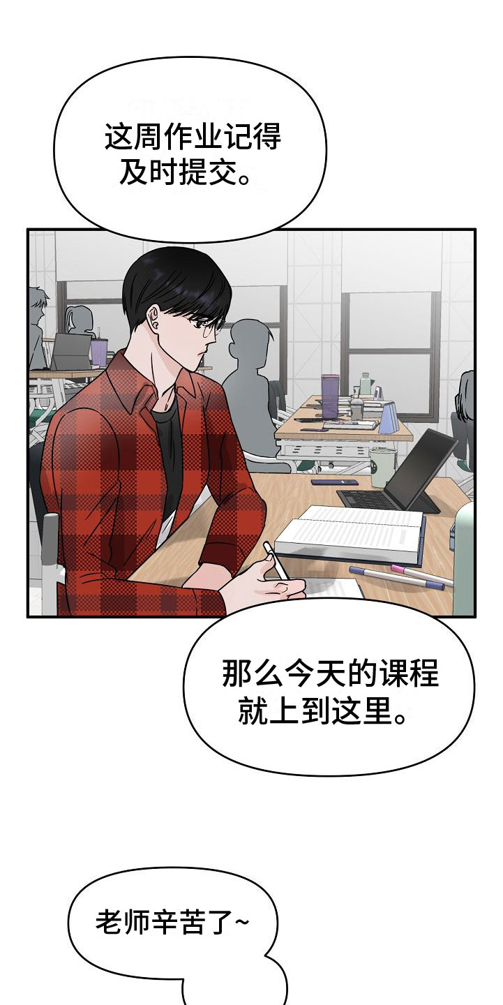 第30章：【第二季】缪斯x缪斯：被缠上了6