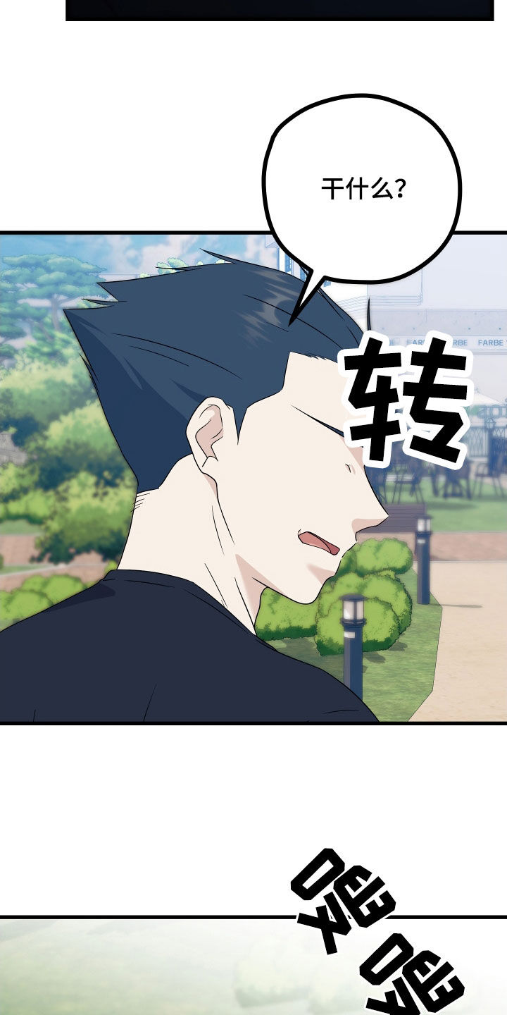 第69章：【第二季】三种性别：人贩子22