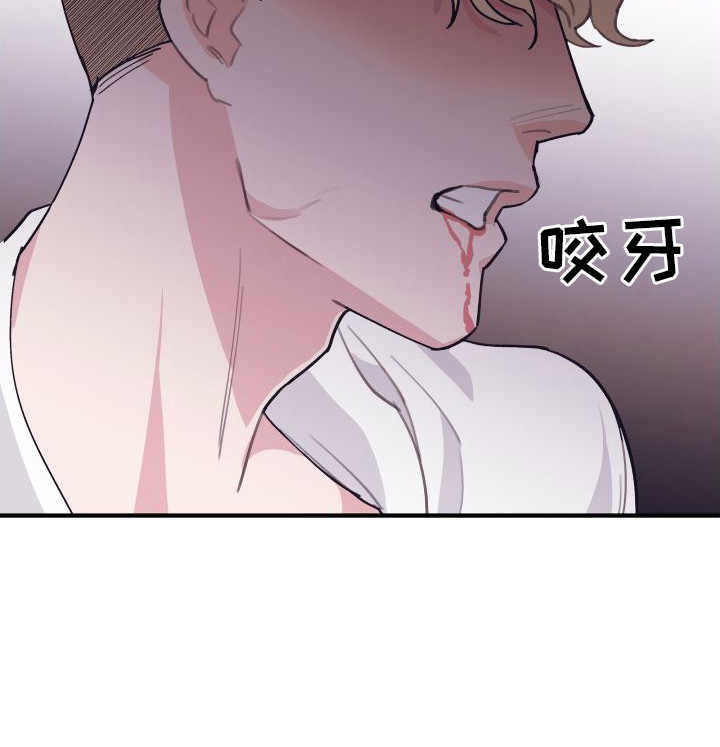 第8章：偏执的爱：胡闹18