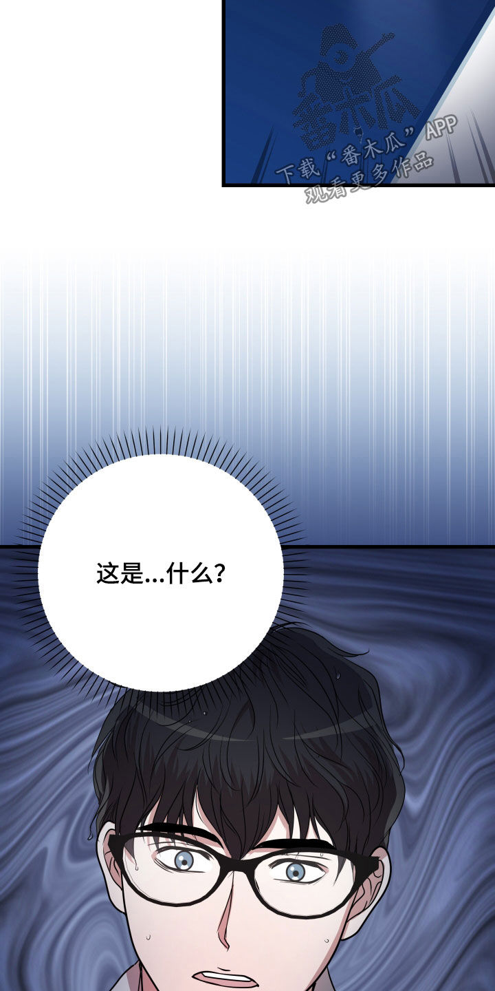 第51章：【第二季】孤僻万人迷：疑心12