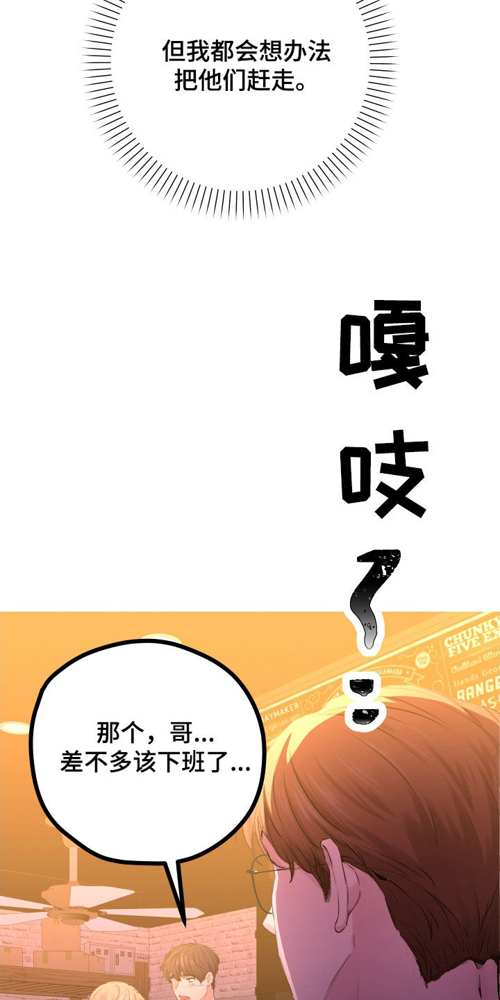 第60章：【第二季】野兽与疯狗：受欢迎29