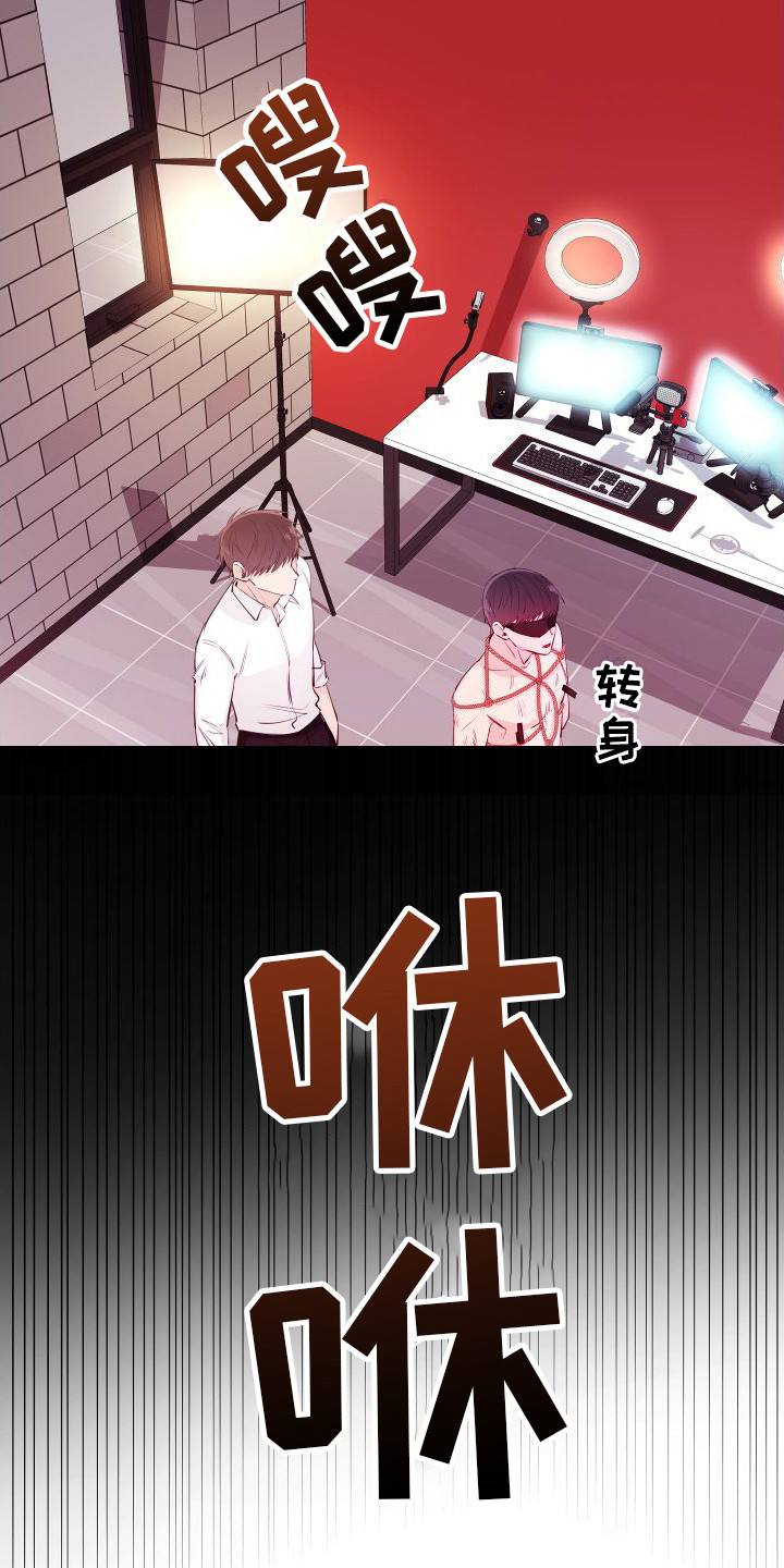 第17章：另类直播：感觉输了16