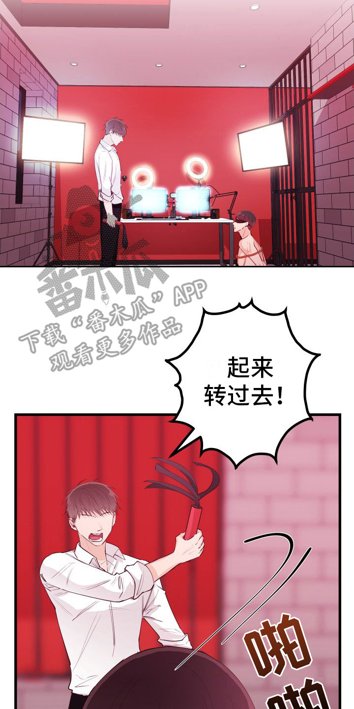 第17章：另类直播：感觉输了14