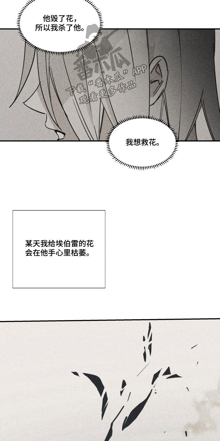 第44章：【第二季】百年战争：休战日25