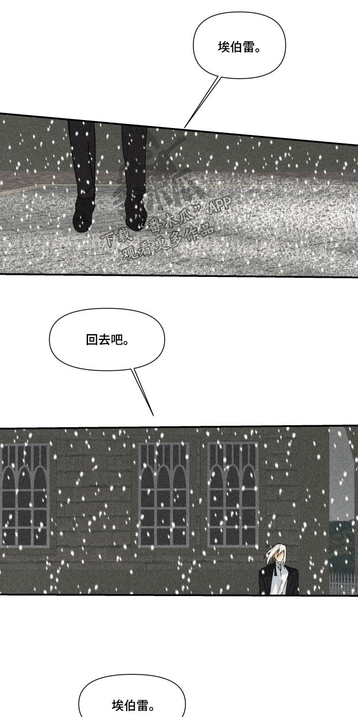 第47章：【第二季】百年战争：偏爱（完）14