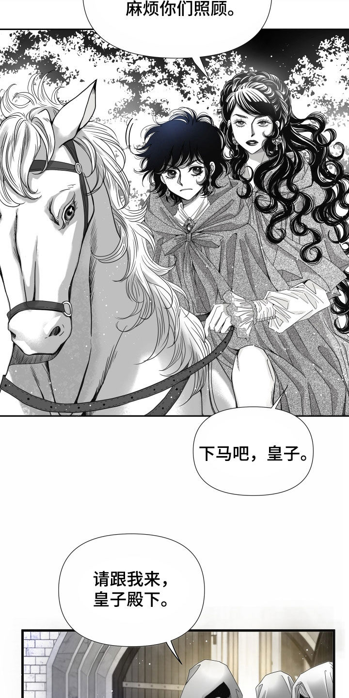第80章：【第二季】皇权与爱：坠入爱河8
