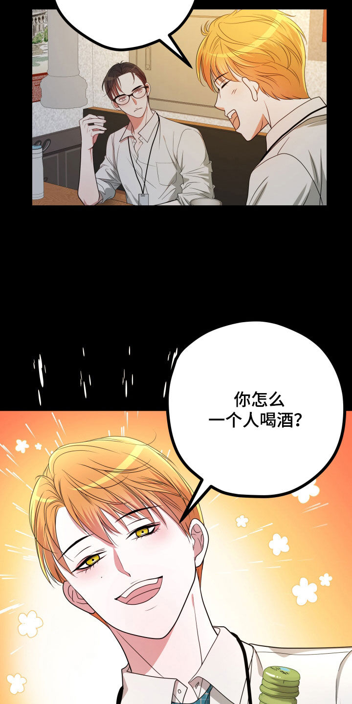 第48章：【第二季】孤僻万人迷：完美男人44