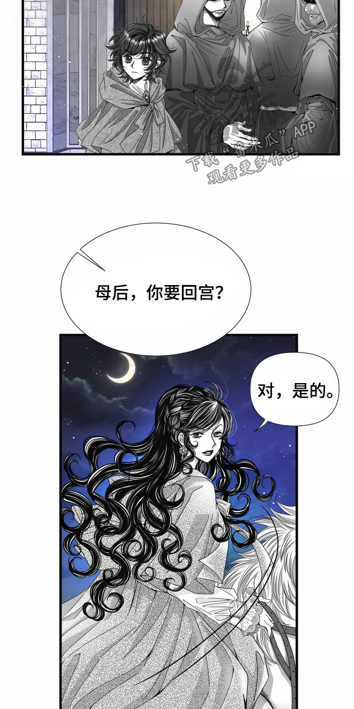 第80章：【第二季】皇权与爱：坠入爱河9