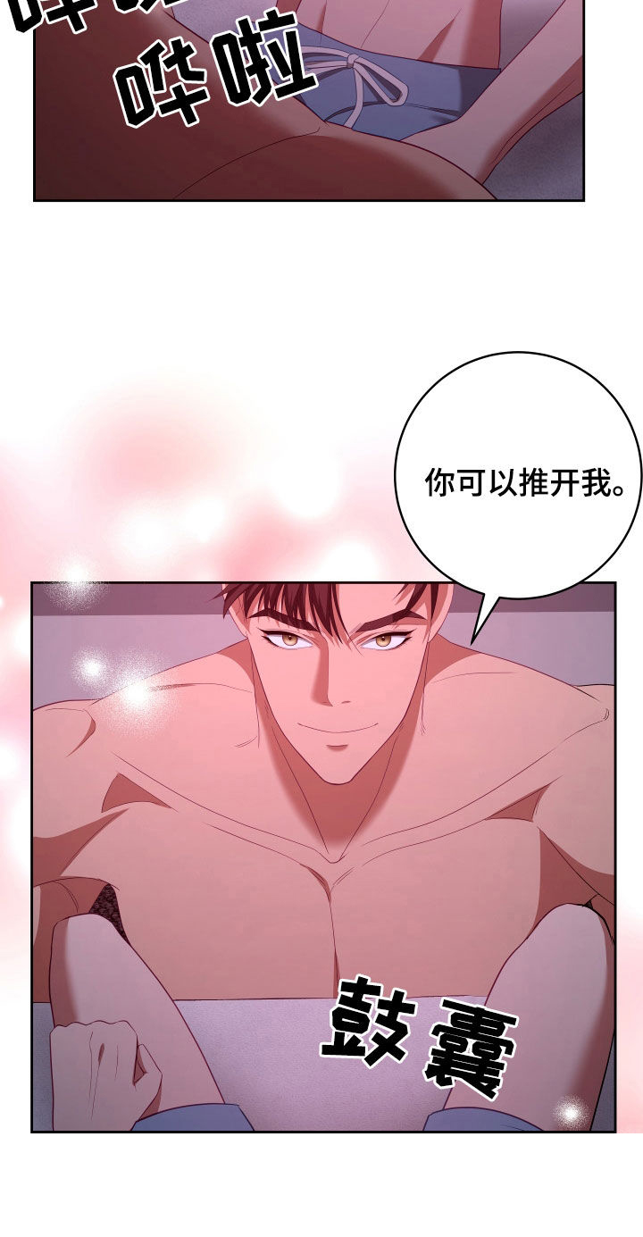 第77章：【第二季】妹夫爱上我：难以抗拒29