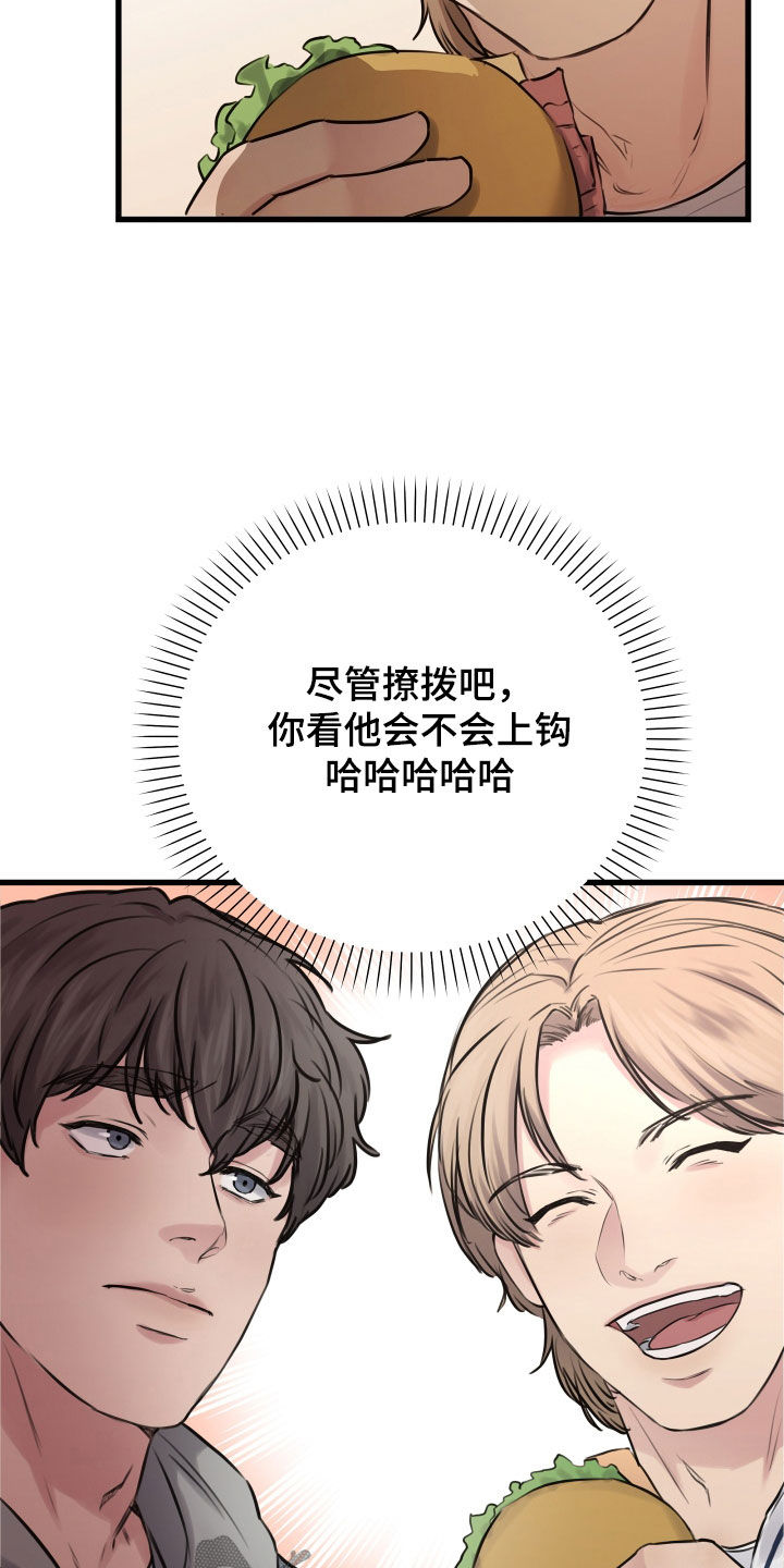 第62章：【第二季】野兽与疯狗：愈演愈烈5
