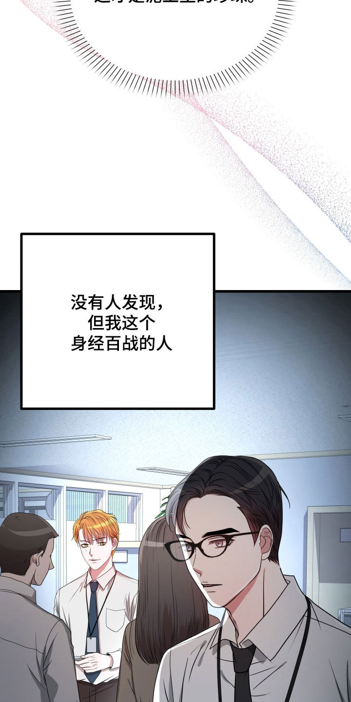第48章：【第二季】孤僻万人迷：完美男人26