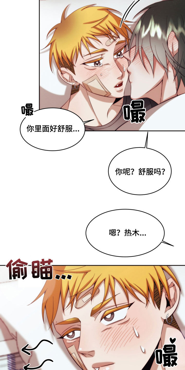第28章：【第二季】友情与爱：变得奇怪（完）16