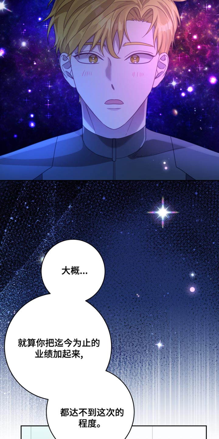 第37章：【第二季】太空旅游：条件34