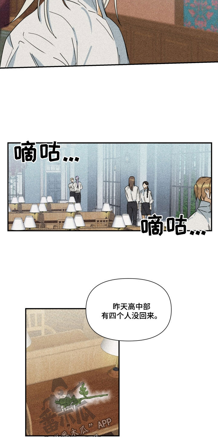 第40章：【第二季】百年战争：诅咒9