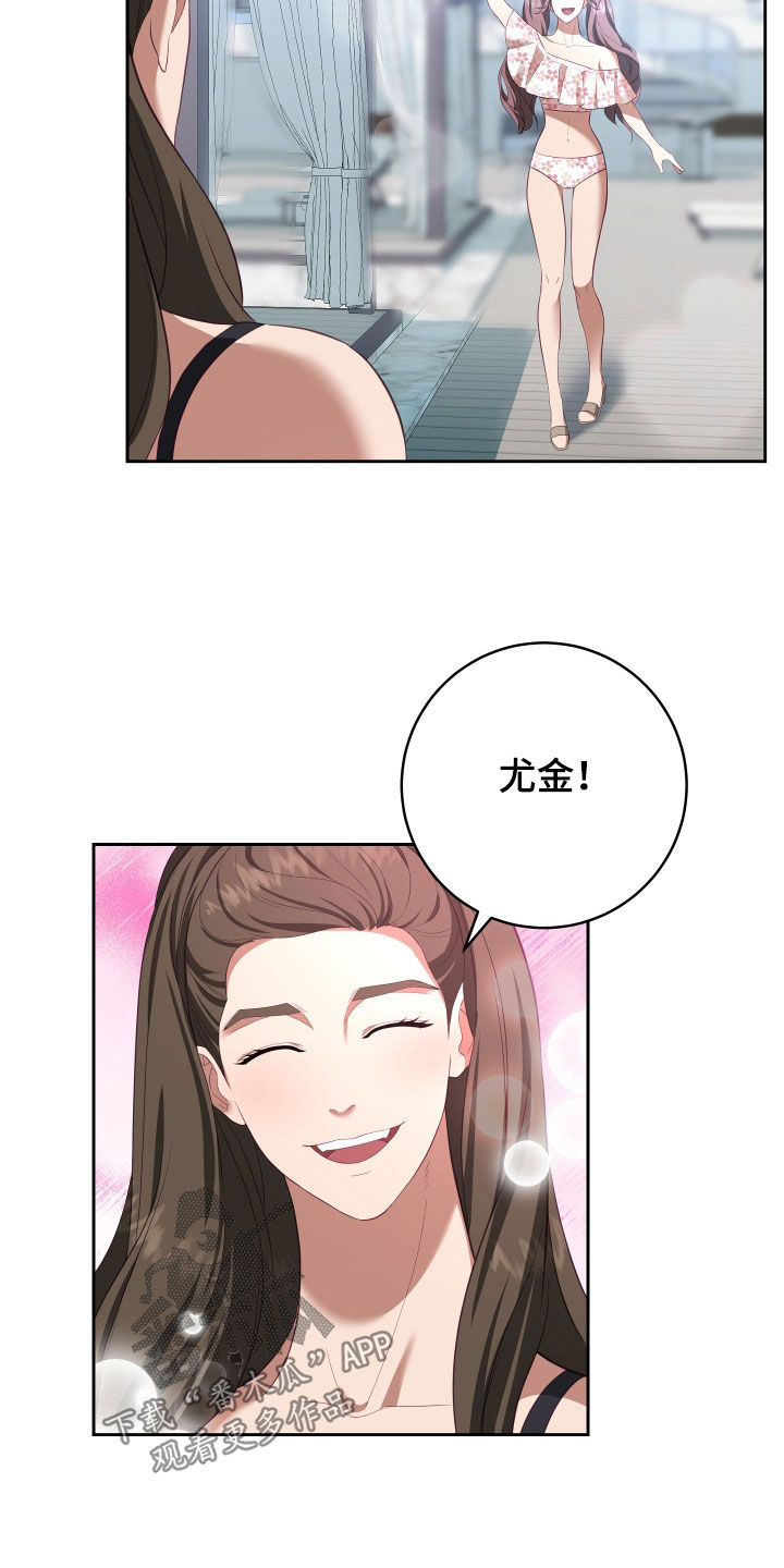 第75章：【第二季】妹夫爱上我：想和你更亲近14