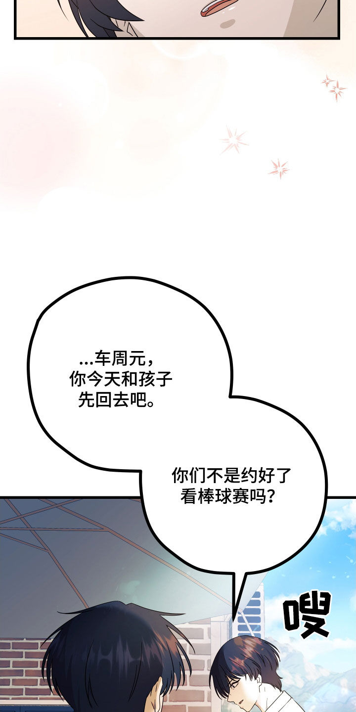 第71章：【第二季】三种性别：担忧18