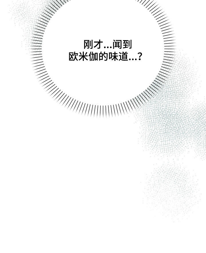 第67章：【第二季】三种性别：拒绝31