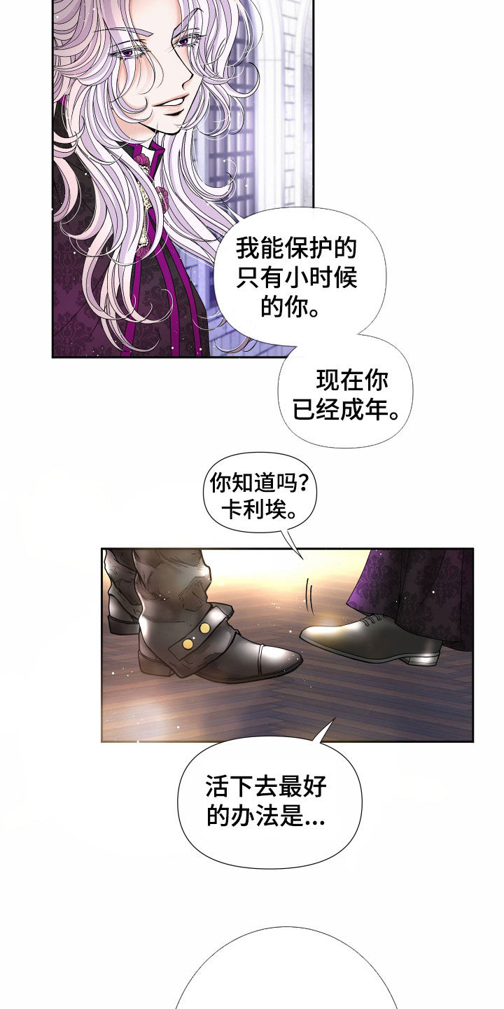第84章：【第二季】皇权与爱：新皇（完）10