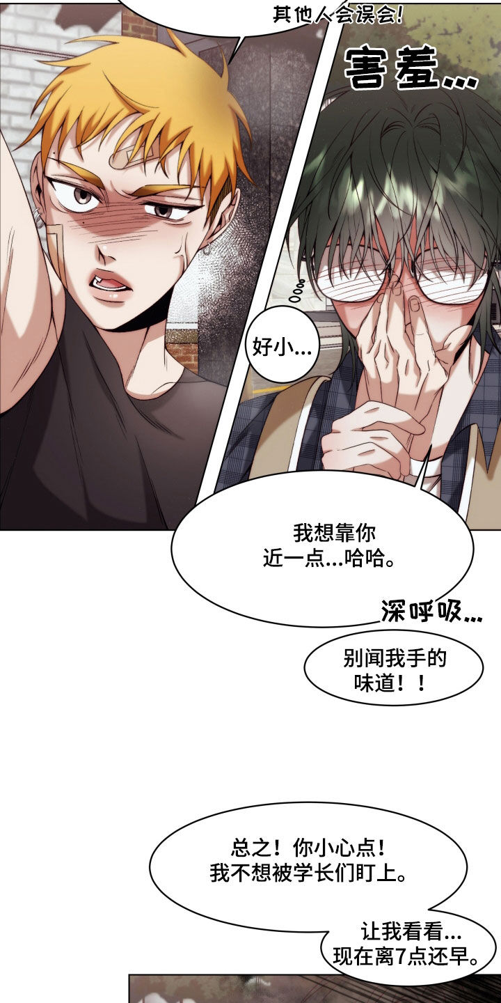 第24章：【第二季】友情与爱：都是你的错14