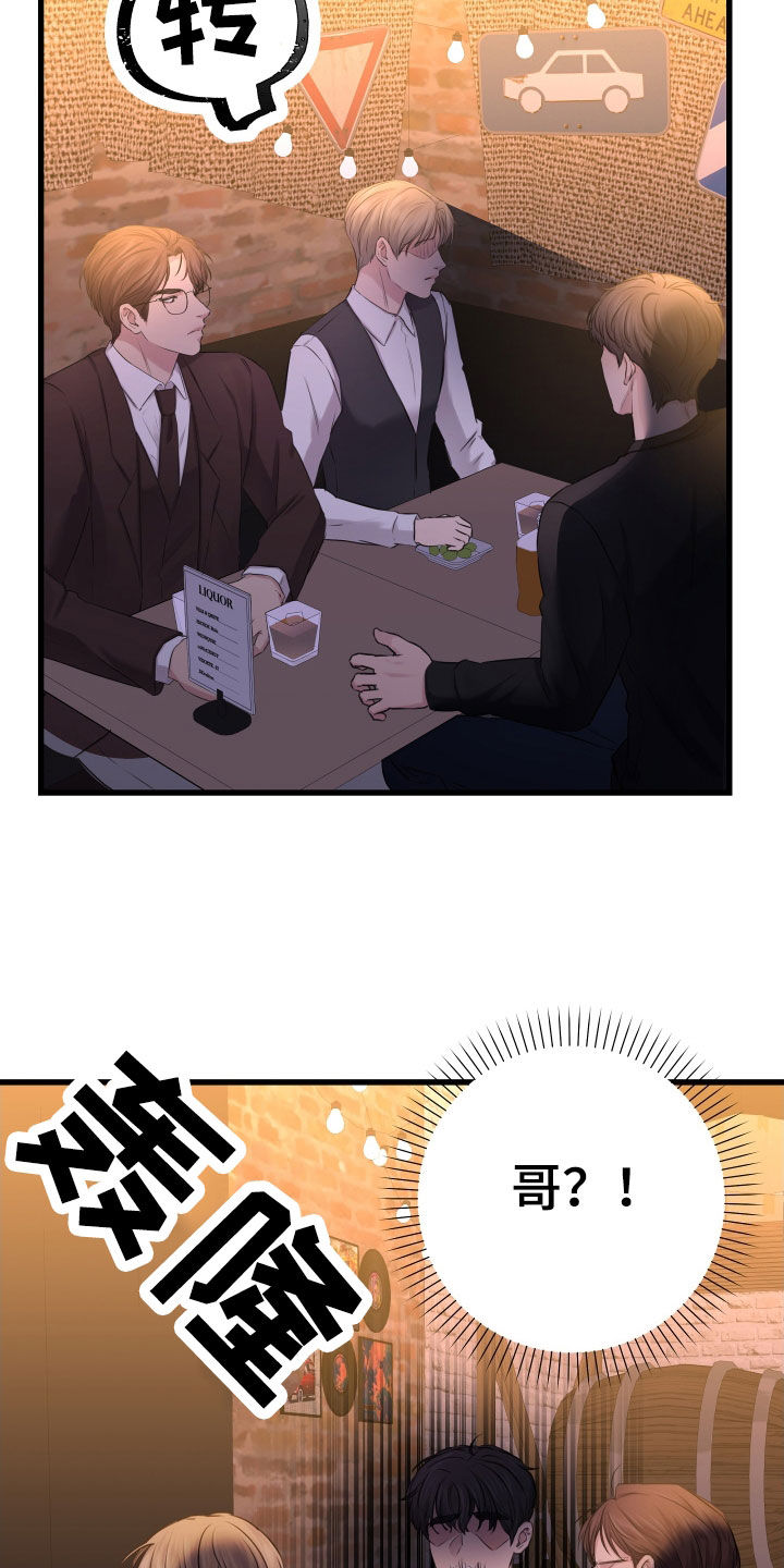 第61章：【第二季】野兽与疯狗：不安12