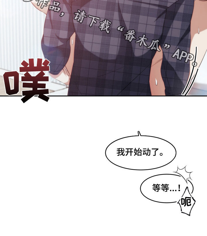 第27章：【第二季】黄色男孩：太好看了19