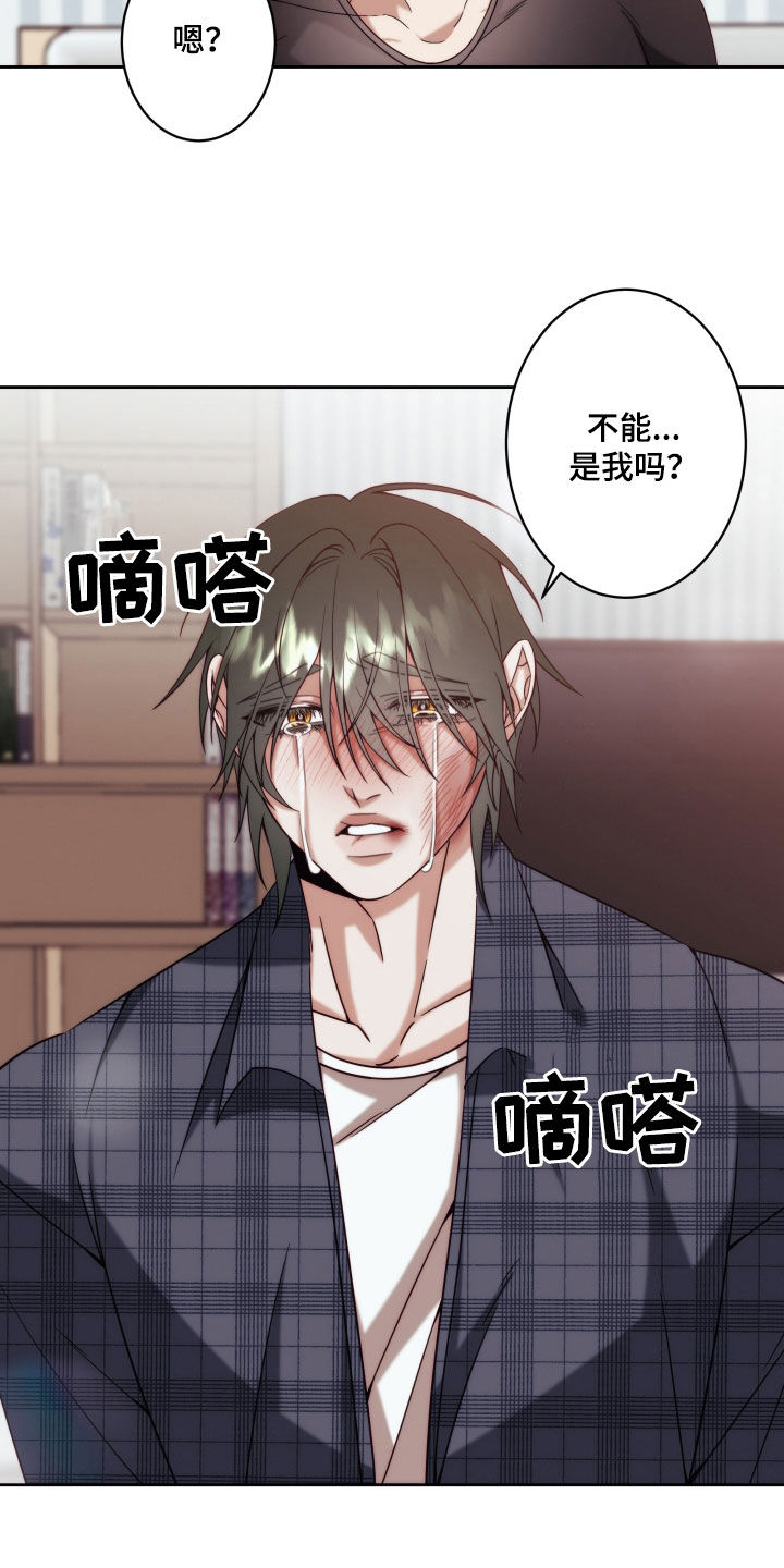 第26章：【第二季】黄色男孩：表白8