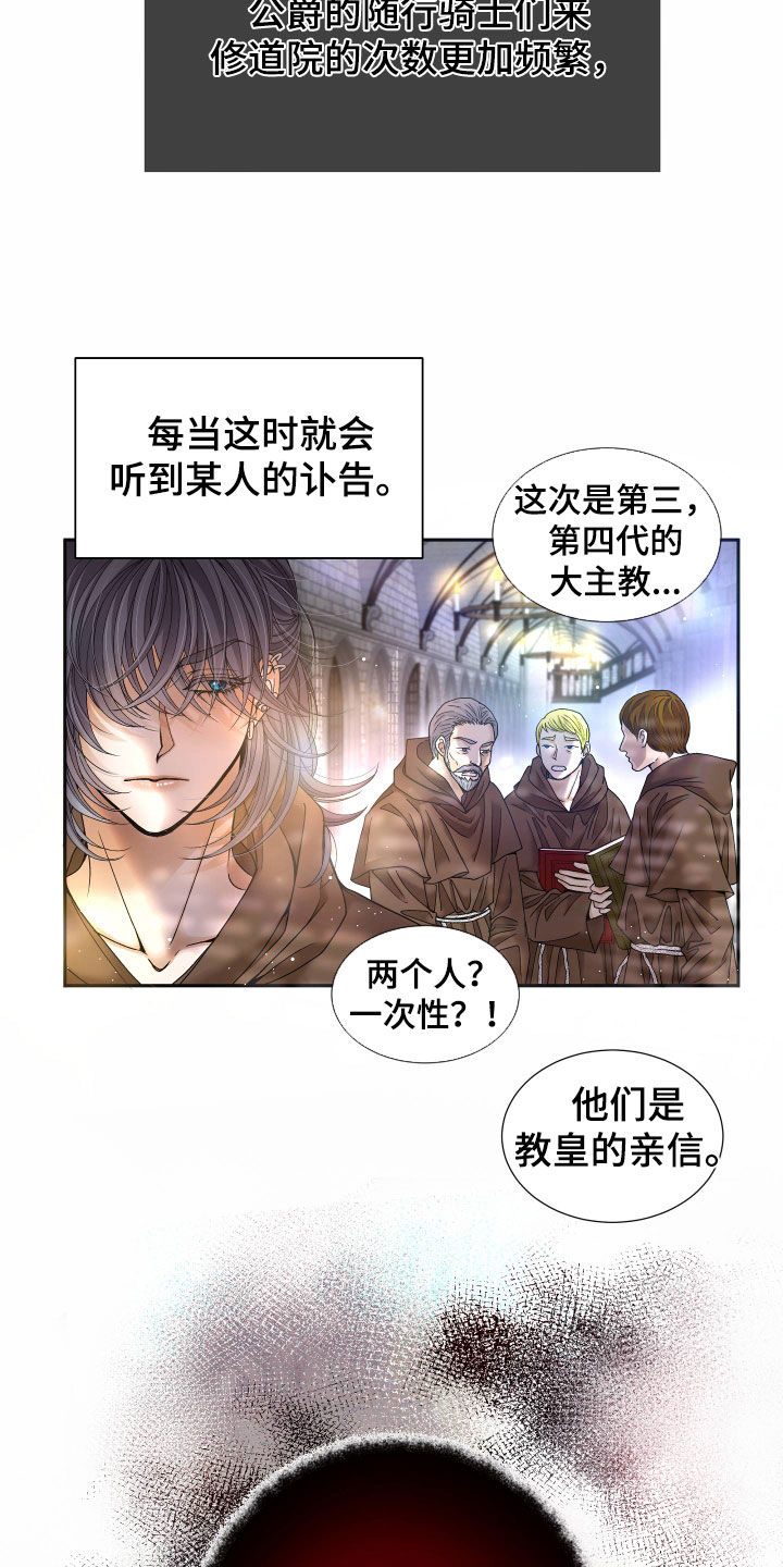 第83章：【第二季】皇权与爱：都会答应30