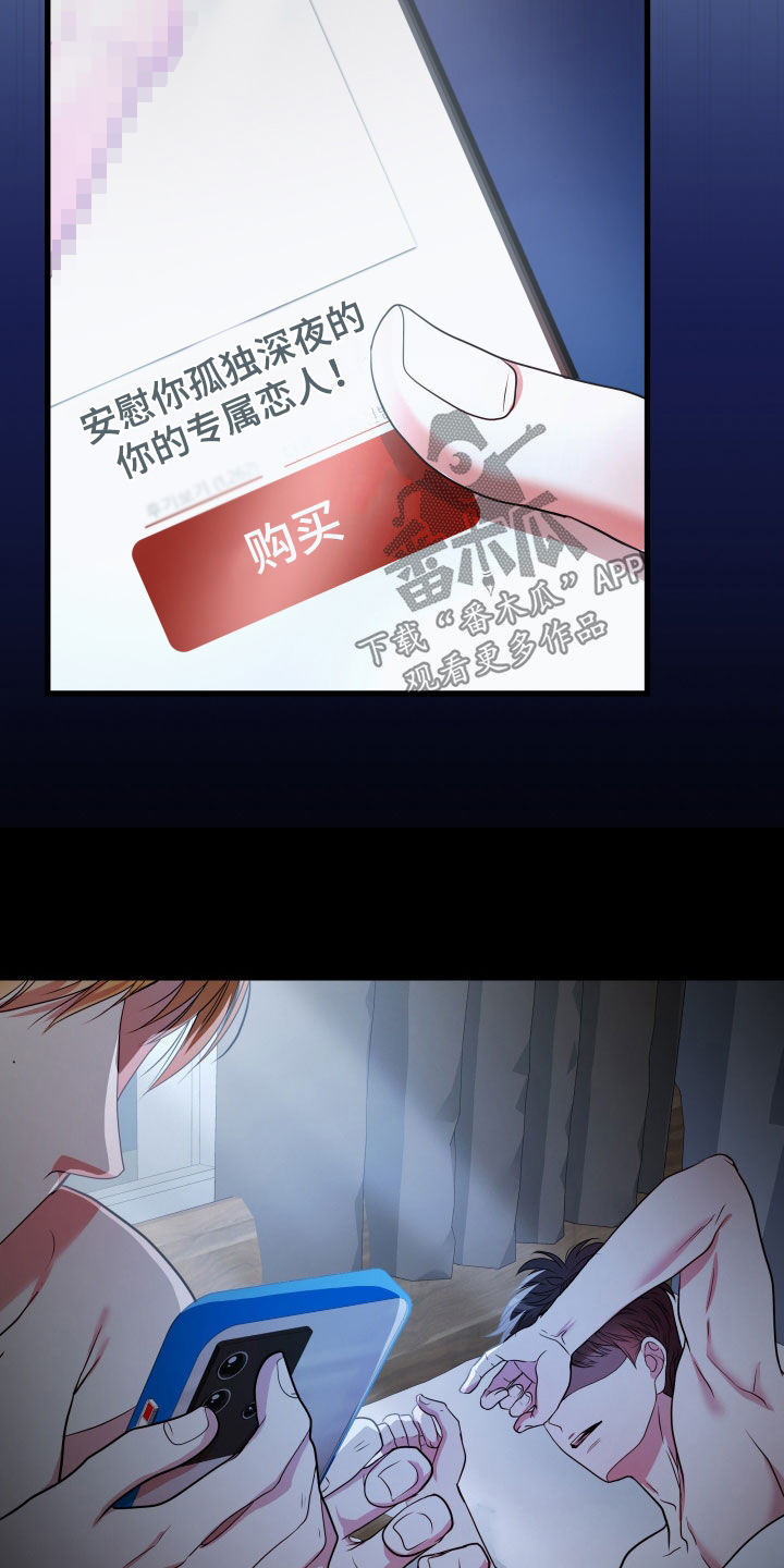 第49章：【第二季】孤僻万人迷：正式交往40