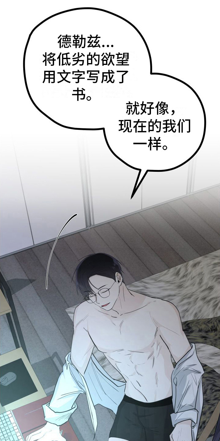 第16章：另类直播：天生支配者18