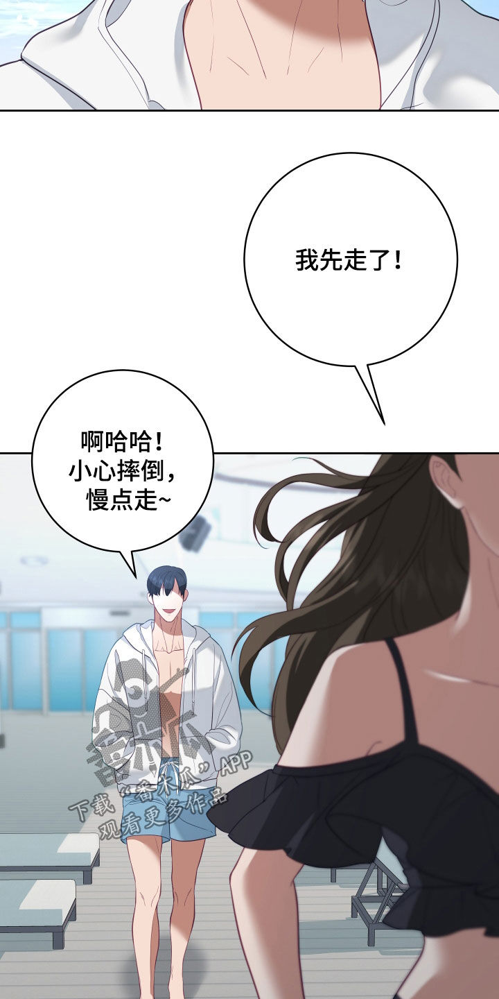 第75章：【第二季】妹夫爱上我：想和你更亲近9