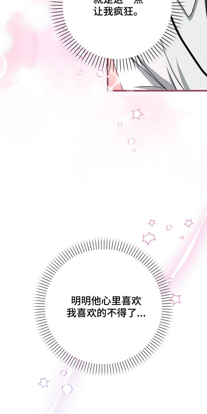 第48章：【第二季】孤僻万人迷：完美男人38
