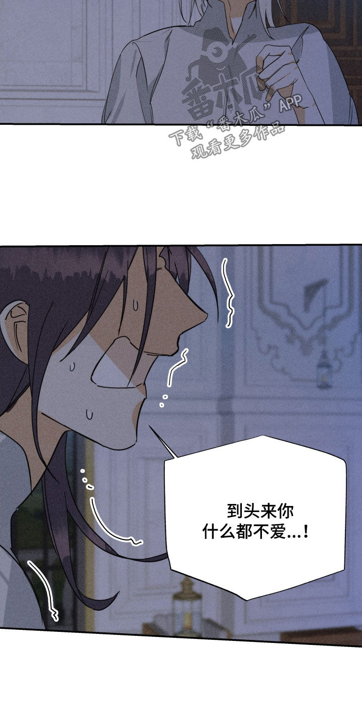 第45章：【第二季】百年战争：爱的本质13